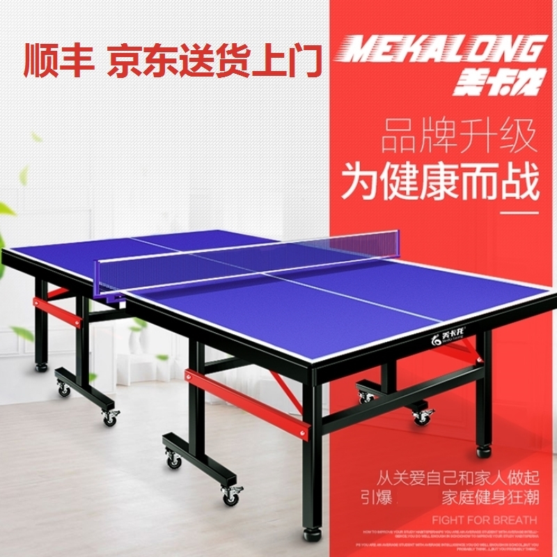 Entertainment Competition Exercise Mobile Indoor Standard Ping Pong Table Ping Pong Table Ping-pong Table Folding Adult Activity Centre