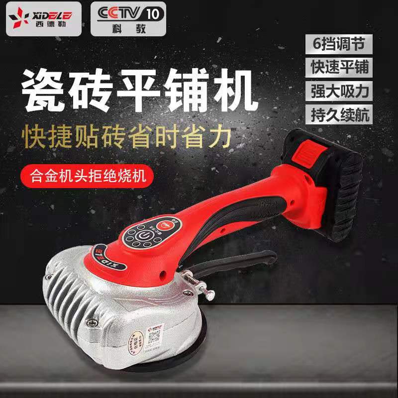 Sidler tile tiler tiling machine tool tiling artifact floor tile wall tile vibration vibrator high power