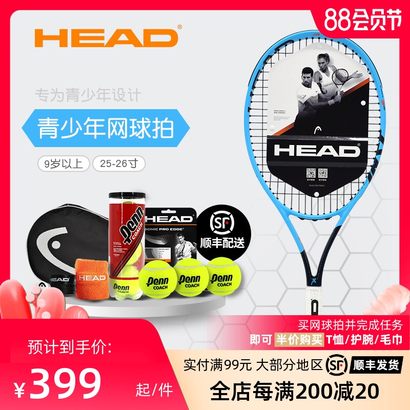 HEAD Hyde Carbon children's beginner single little Desava L3 youth professional tennis racket set 25 26
