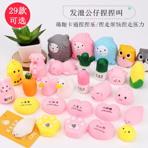 Cute Cartoon creative pinch music decompression vent the whole person voice soft cute pinch called Play water toy small gift