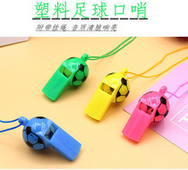 Plastic hanging rope Colour whistleblowing World Cup football whistleblowing Whistle Whistle children help with the toy