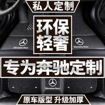 Dedicated to Mercedes-Benz GLC car GLA200 foot pad C260L Class A- Class B- class E300L-class GLB full encircling wire ring