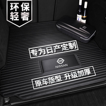 Dedicated to Nissan Sylphy Classic Teana Qijun Xiaoke Tiida Blue Bird Loulan trunk pad Trunk Trunk Pad