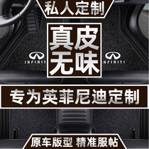 Dedicated to Infiniti QX50 QX60 Q70L QX30 Q60 Q50L fully enclosed leather car mat
