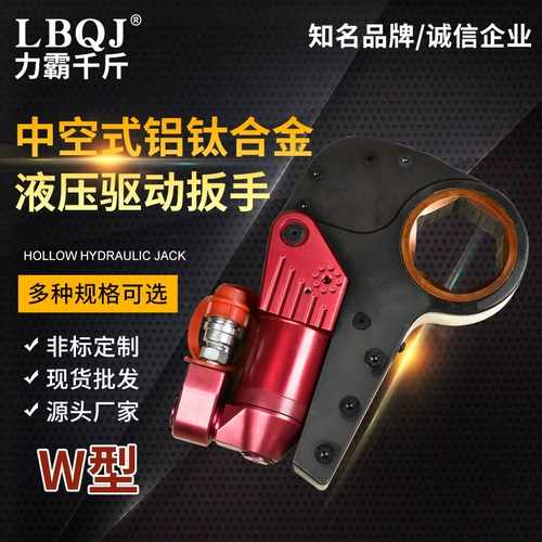 Металлический электрический гидравлический пустотелый тяжелый гаечный ключ