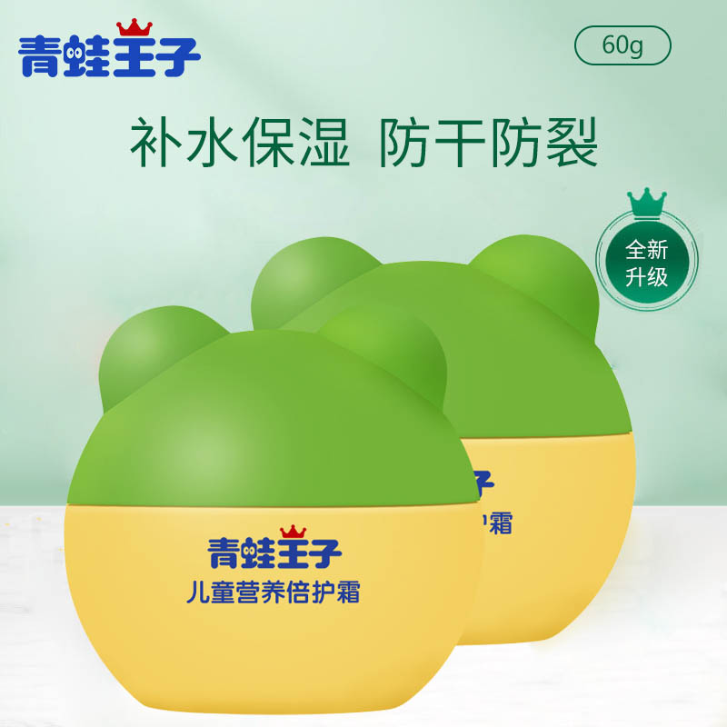 Frogs Prince Children Nourishing Face Cream Repair Cream Moisturizing Dew Moisturizing Baby Emollient Body Milk Skin Care Products
