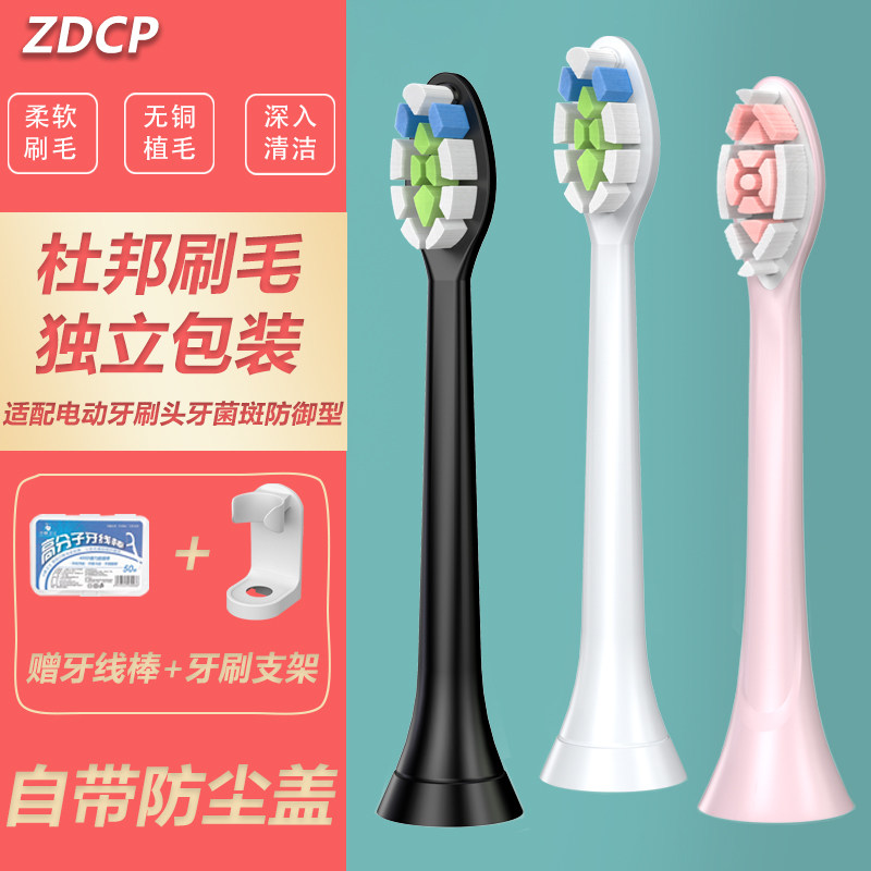 Adapt to Fukuba A6s plus sonic KKC electric toothbrush header Haier HTD2-5133 35