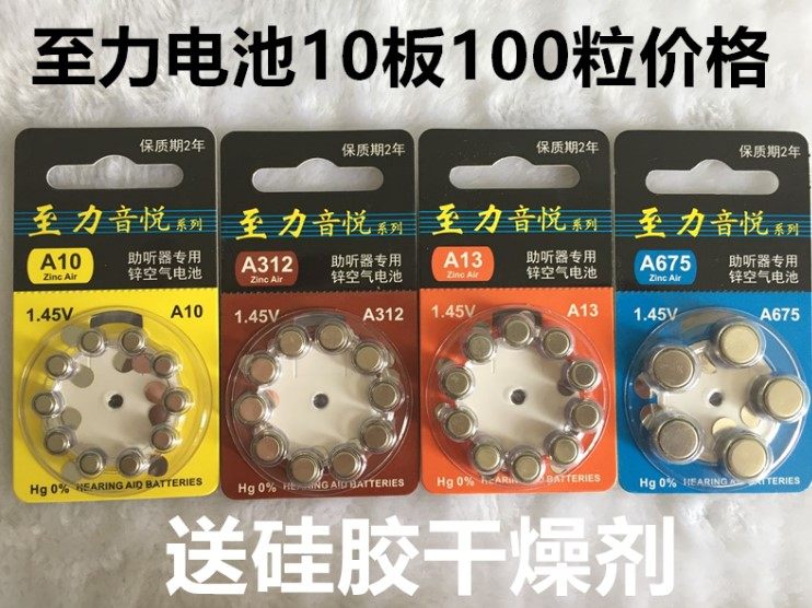 To Force Acoustic hearing aids battery A10 A312 A13 A675 A675 aid electronics