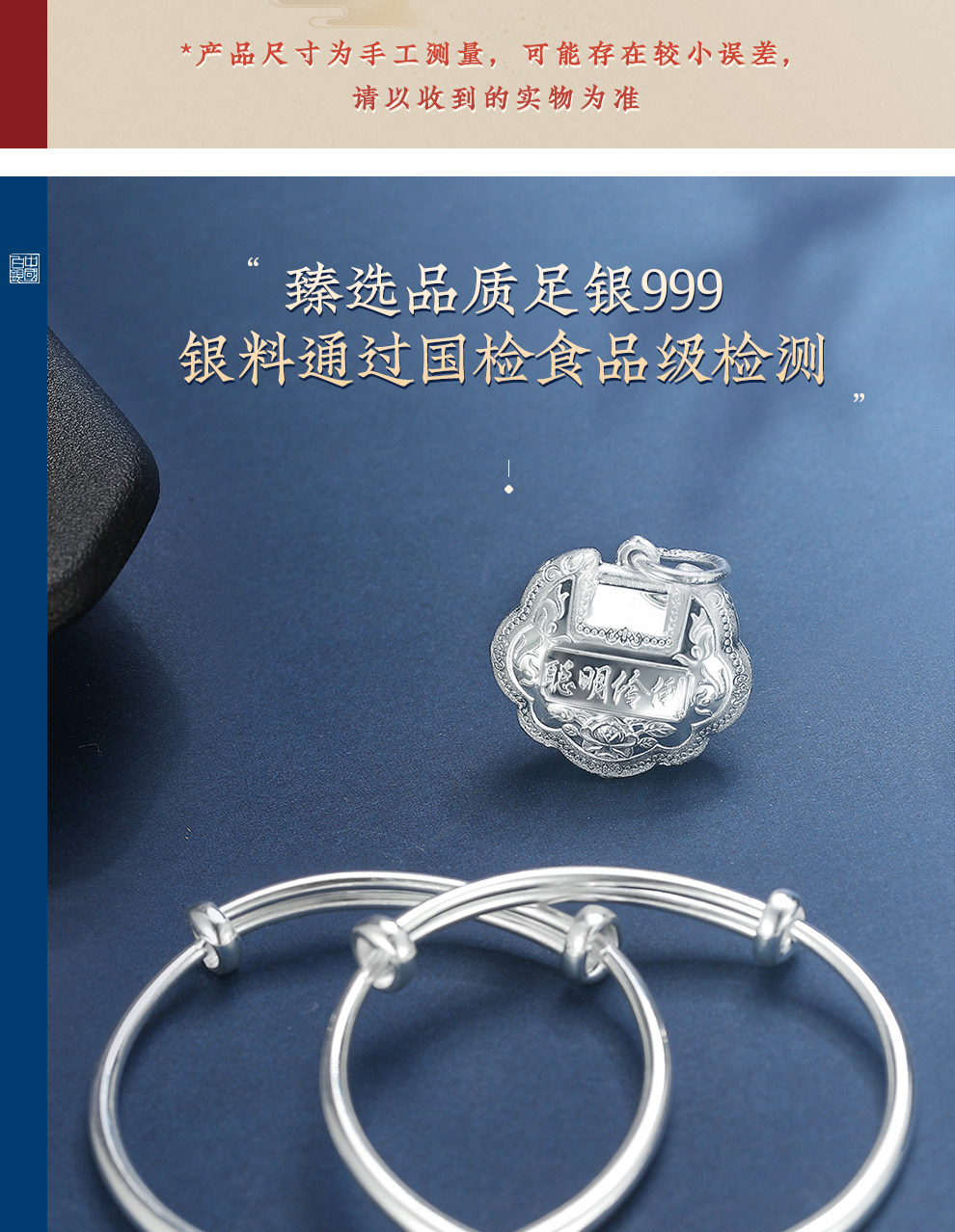 中国白银 聪明伶俐 宝宝足银999手镯平安锁套装 凑单折后￥173.65包邮