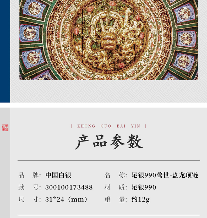 中国白银集团 足银990 中国风硬汉盘龙吊坠 图3