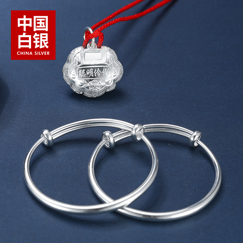中国白银 聪明伶俐 宝宝足银999手镯平安锁套装 凑单折后￥173.65包邮