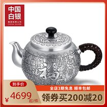 Chinese silver s999 foot silver tea set Tea teapot Silverware Kung Fu tea set Practical gift collection