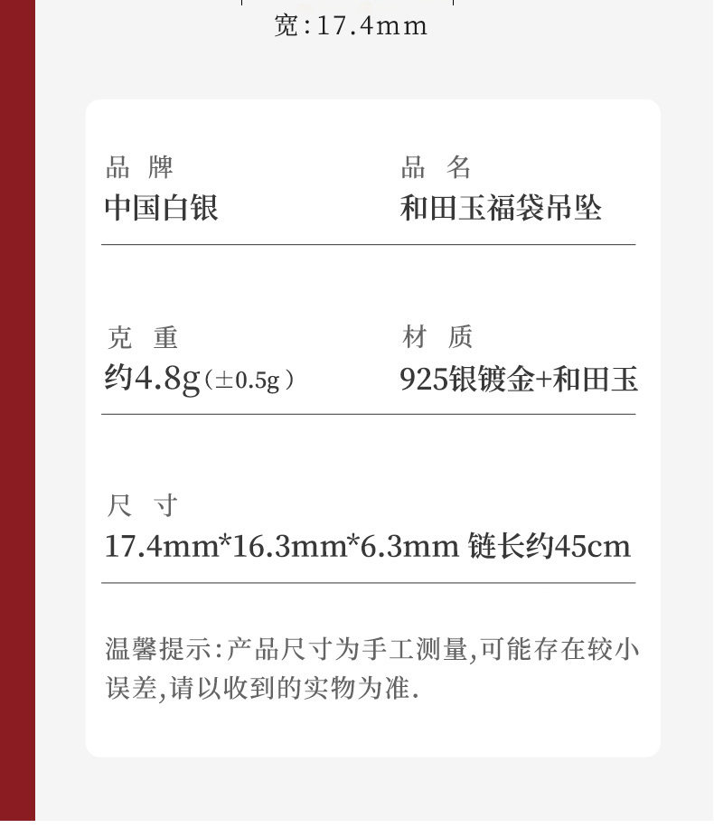 中国白银 和田玉福袋吊坠 s925银 项链 图4
