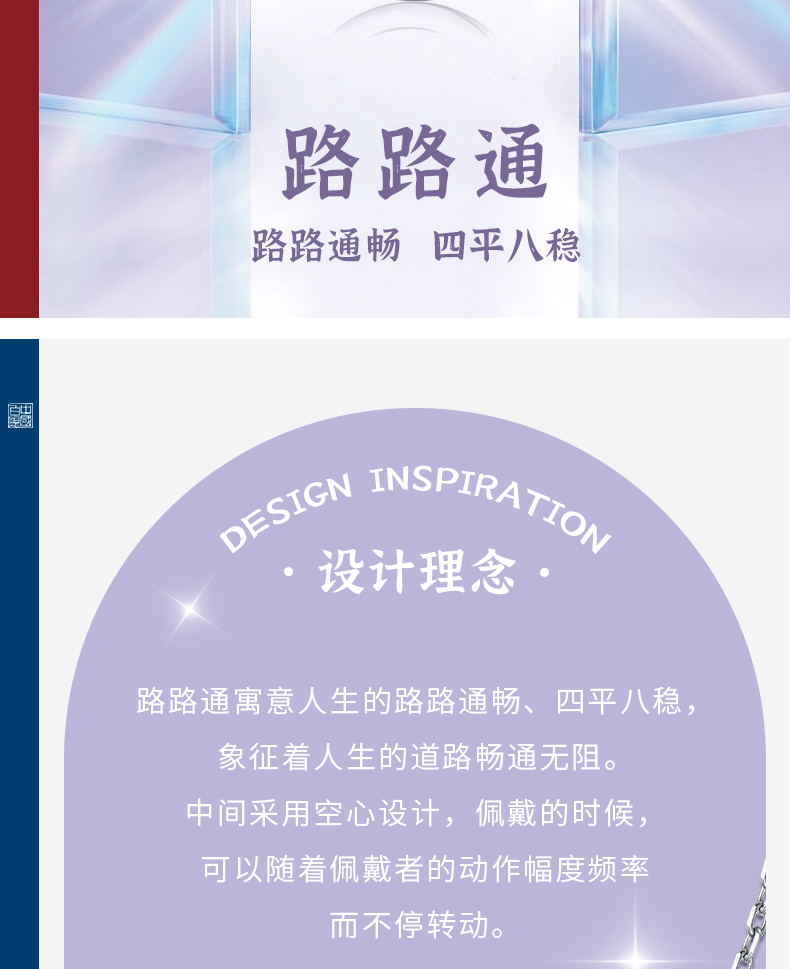 中国白银集团 路路通 S925银项链吊坠 图2