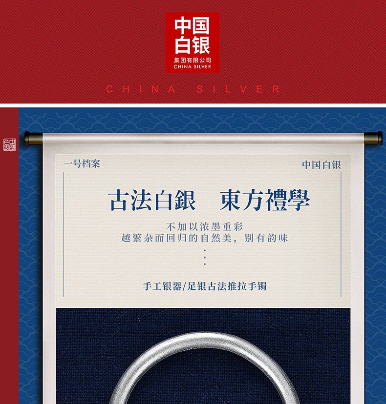 中国白银集团 999千足银 女士磨砂纯银手镯 25g 图1