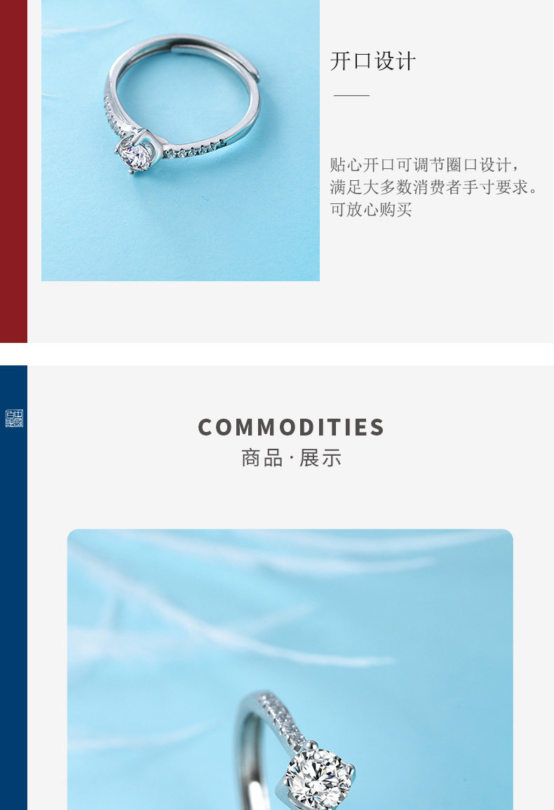 中国白银集团 S925银镶嵌锆石开口戒指 图6