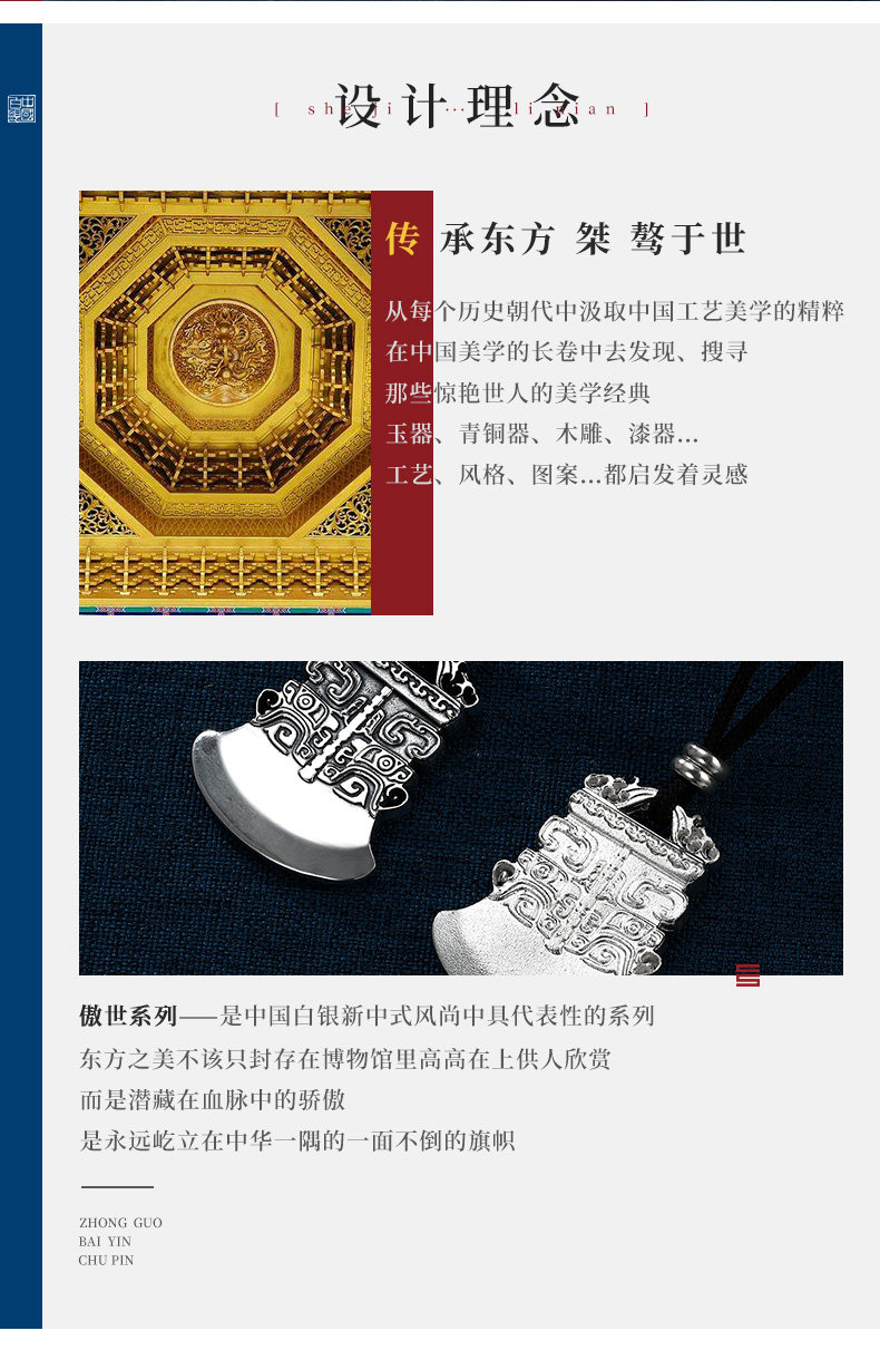 中国白银集团 骜世饕餮斧 999足银吊坠项链 图3