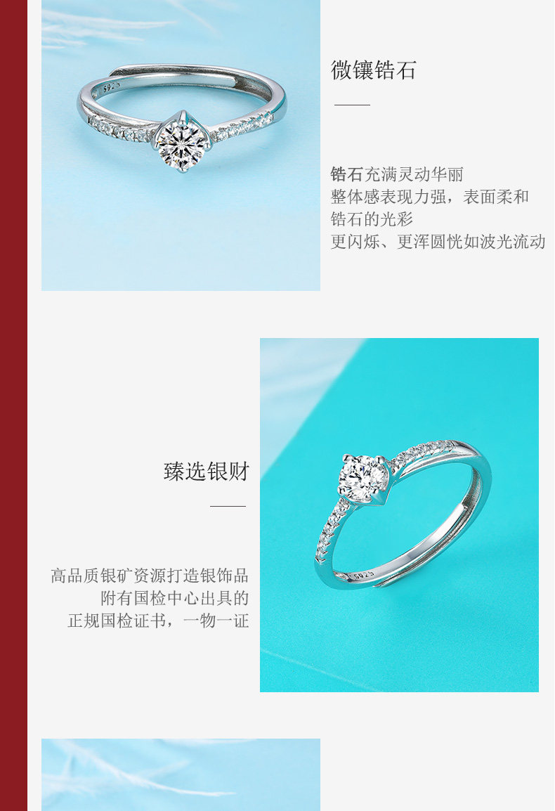 中国白银集团 S925银镶嵌锆石开口戒指 图5