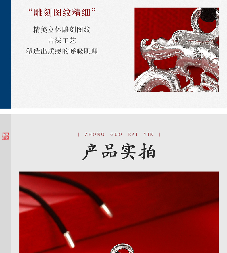中国白银集团 足银990 中国风硬汉盘龙吊坠 图7