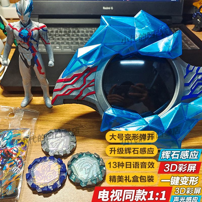 Blazer Transformer Blazer Ao Bracelet Monster Asgalon Fluorite Sound and Light Children's Toy