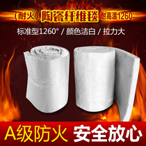 Insulation cotton fireproof cotton high temperature resistant boiler heat insulating material pipe aluminium silicate needling blanket ceramic fiber without asbestos