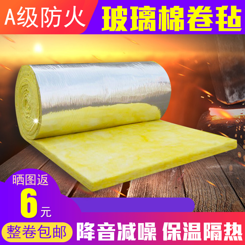 Fireproof Soundproof Cotton Centrifugal Glass Cotton Roll Felt Suspended Ceiling Sound Absorbing Cotton Wall Greenhouse Color Steel Plant Insulation cotton