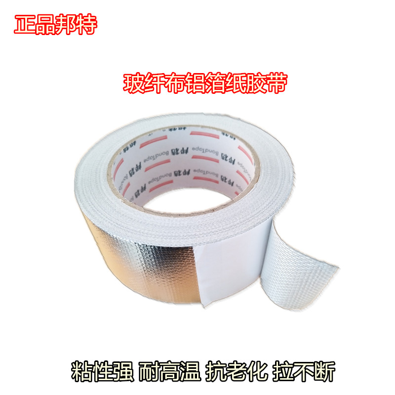 Thickened glass fiber aluminum foil adhesive tape high temperature resistant glass fiber cloth waterproof and flame resistant range hood to fill tin foil paper sealing rubberized fabric