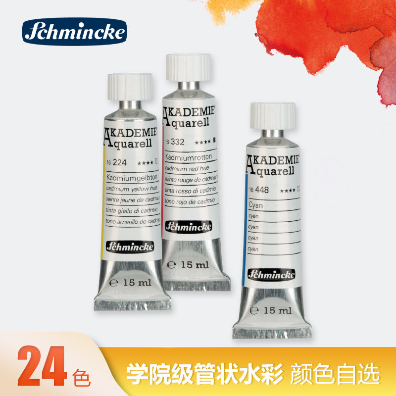 Schmincke Schminke Schminke 15ml College of Tubular Pigment Pigment 24 Color Painting Illustration Watercolor Pigment Pigment Painting Hand Painting Painting Commonly used watercolor