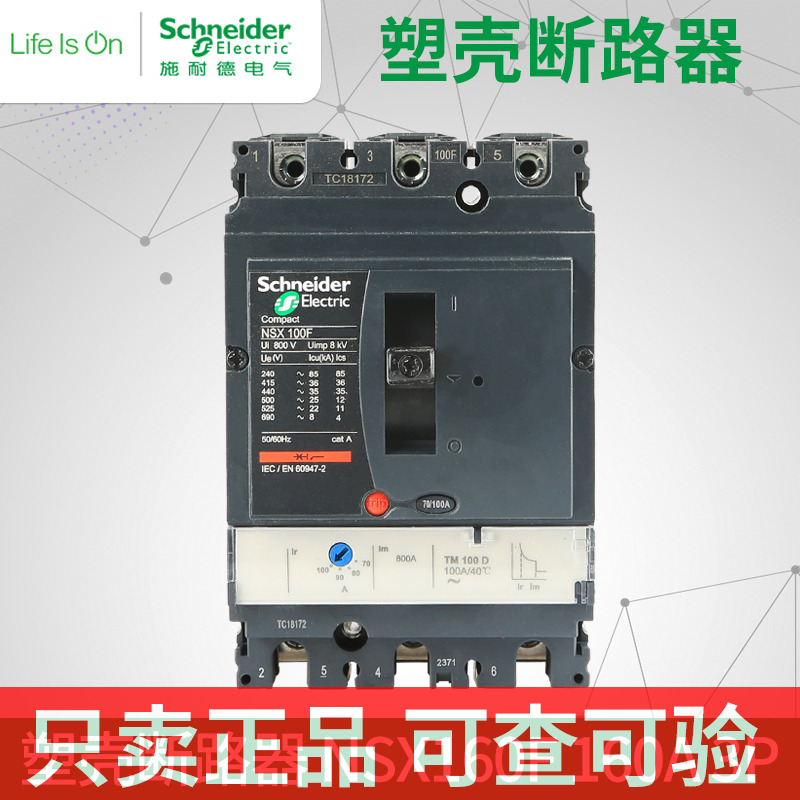 Schneider NSX160F Circuit breaker C16F3TM100 Air Open C16F3TM125 C16F3TM160