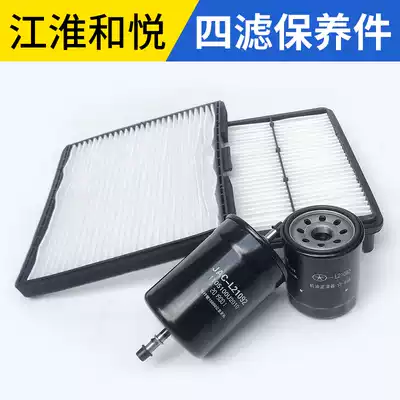 Suitable for JAC Heyue machine filter air filter Steam filter Air conditioning filter Air filter oil filter Gasoline filter maintenance