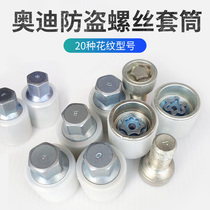 Apply to Audi A4LA6LQ5 Q7 A3 A8 A5 A5 A7 Tire anti-theft screw sleeve key tool