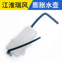 Suitable for Jianghuai Xiang Xiang and HUALI M3M4M5 expanded kettle with kettle antifreeze kettle