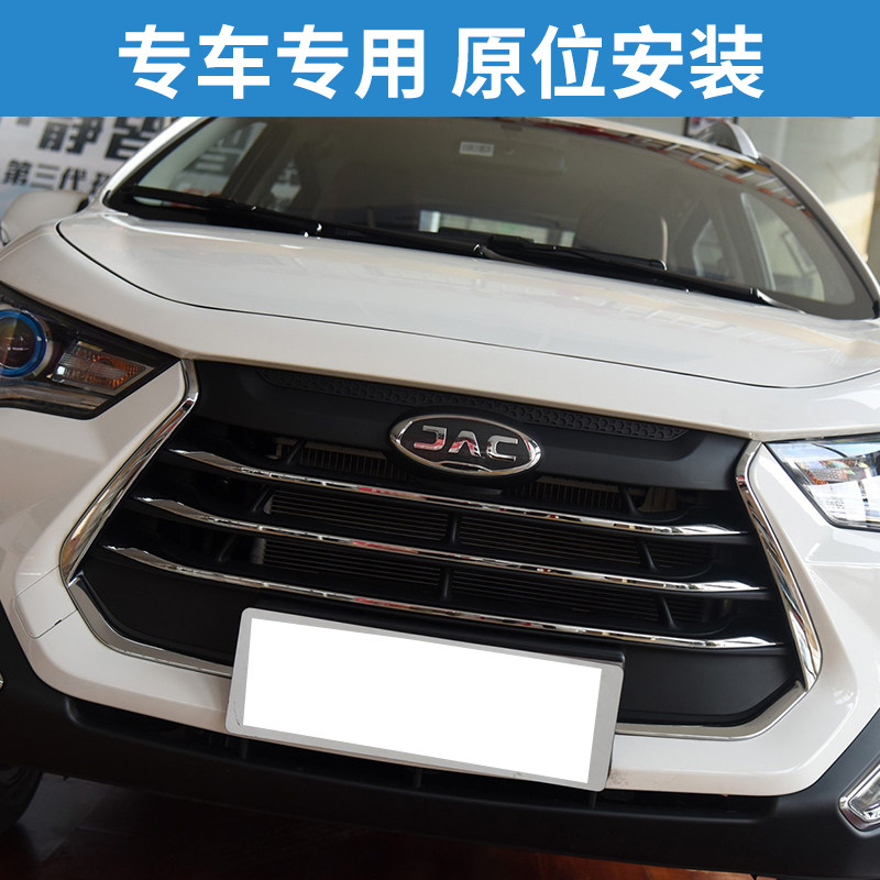Решетка радиатора передняя JAC Ruifeng S2 Mini