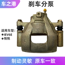 Adapted Jianghuai IEV6E front brake Sub-pump brake Pleasing Calliper Holder brake Sub-pump brake Brake Caliper Disc Brake