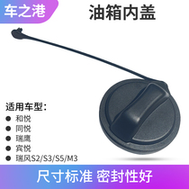 Adapt to Jianghuai Zhenyue and Yuexiu Penyang Ruiyu S3 S5M3 S 2 with gasoline cap inner cover