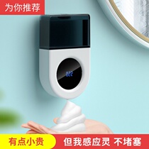 Automatic foam washing mobile phone childrens wall-mounted charging intelligent induction hand sanitizer household toilet soap dispenser