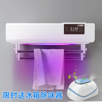 Intelligent drying towel rack bathroom UV sterilization towel machine toilet sterilizer towel disposal non-punching