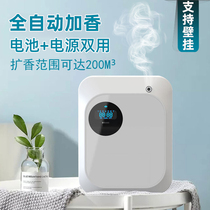 Hotel lobby incense machine hotel home automatic aromatherapy machine commercial timing fragrance machine supermarket smart atmosphere machine