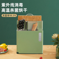 Kitchen intelligent disinfection knife holder chopping board chopsticks knife ultraviolet sterilization household small cutting board to eliminate poison machine