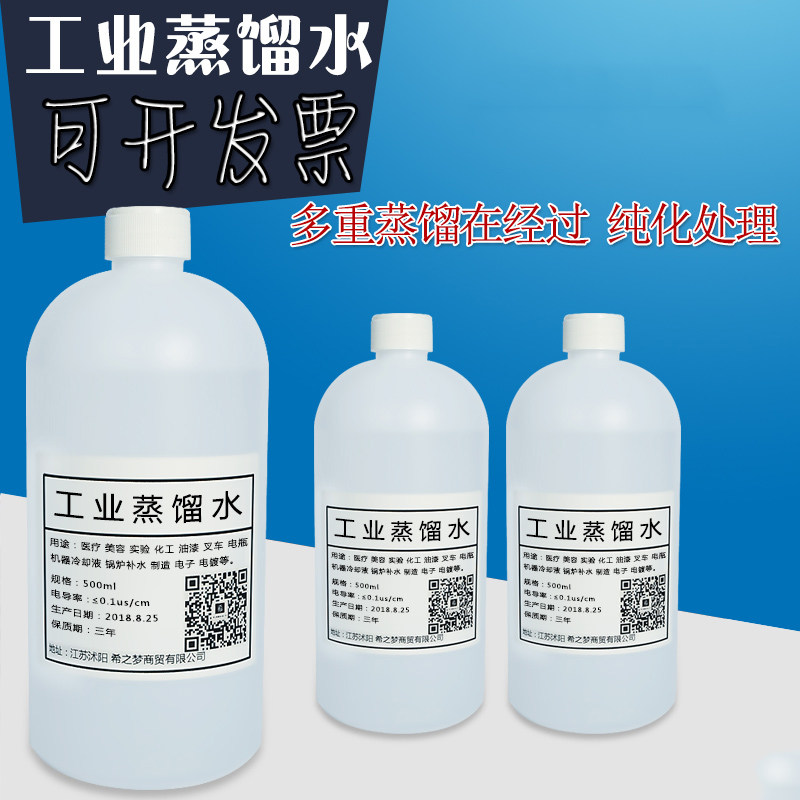 Distilled water industrial deionized ultrapure water universal stacker battery battery water replenishment solution repair liquid laboratory