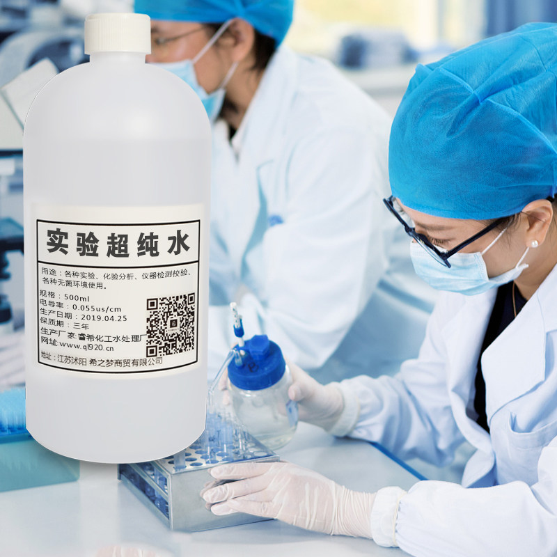 Ultra-high purity distilled water laboratory tested with ultrapure water 18 trillion European water cooling liquid deionformaldehyde formaldehyde
