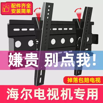 Haier TV hanger special wall bracket 32 40 50 55 65 75 inch universal thick wall rack