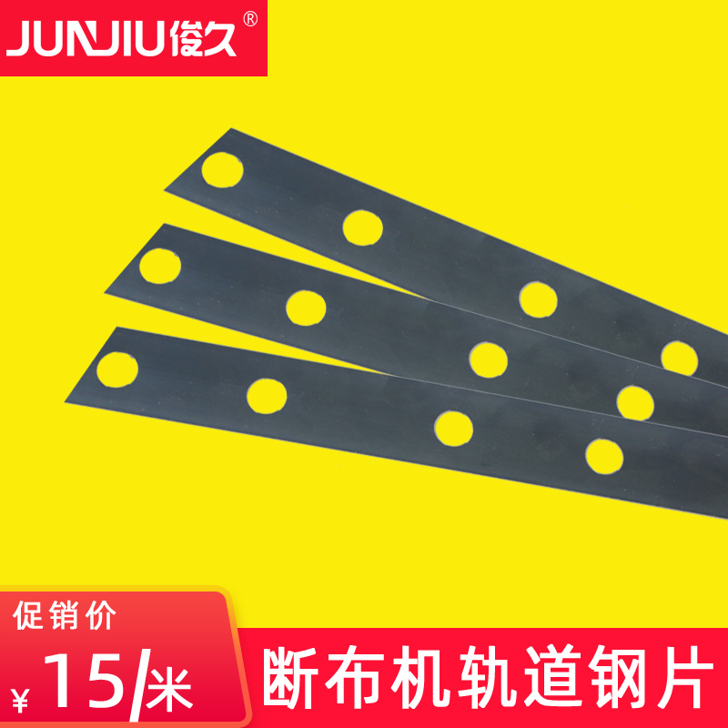 Breaking Machine Tailoring Machine Cutting Machine Provincial Cloth Machine Cutting Machine Tailoring Machine Dressmaker Accessories Track Sheet Steel