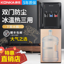 New products Kangjia Drinking water dispenser Domestic lower water bucket Refrigeration hot dual-use Living room Full automatic Smart Office New