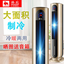 Air conditioning fan Mobile Air conditioning Dual-use cold fan Air conditioning Vertical Cold blower fan Home floor refrigeration