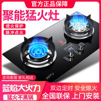Kangja KKKKTV Gas stove Twin Foci Gas Cooker Home Kitchen Hearth Embedded Liquefied Gas JZT-A