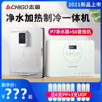 Zhigao Water Purifier Piping Machine Suit Home Kitchen Wall-mounted Tap Water Heating Integrated Water Purifier Straight Drinking Machine