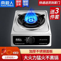 South Pole Man Gas cooker single stove head liquefied gas desktop gas stove natural home Rape single energy saving stove