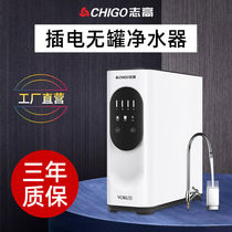 Zhigao Water Purifier Home Straight Drinking Water Purifier 500G No Tank Kitchen Tap Water RO Reverse Osmosis Filtration Decontamination Machine