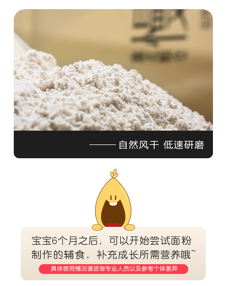 塞北粮仓石磨碾制宝宝慢面粉